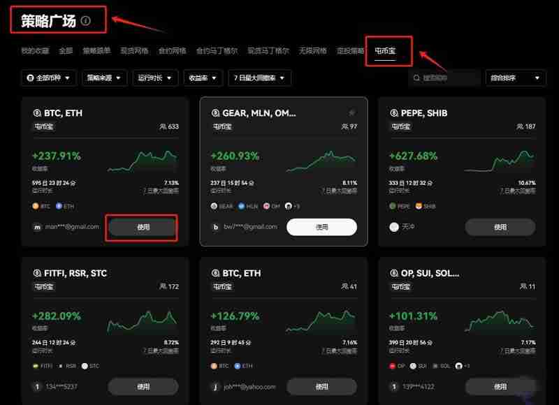 屯币宝是什么？币安屯币宝策略全面介绍